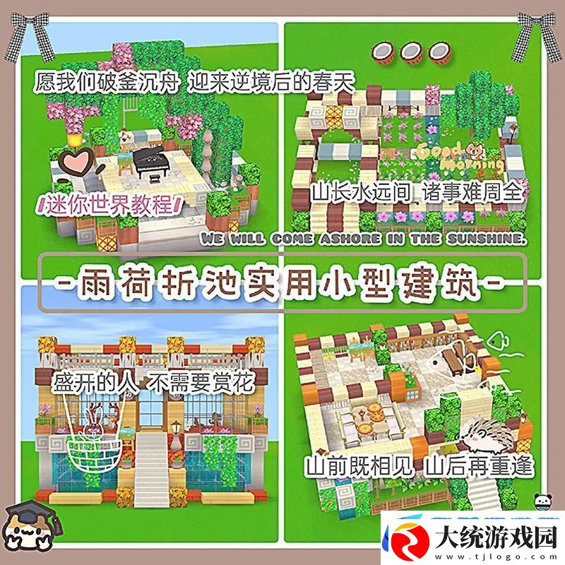 迷你世界苔石墙制作全攻略