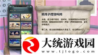 剑与轮回游戏结局解析