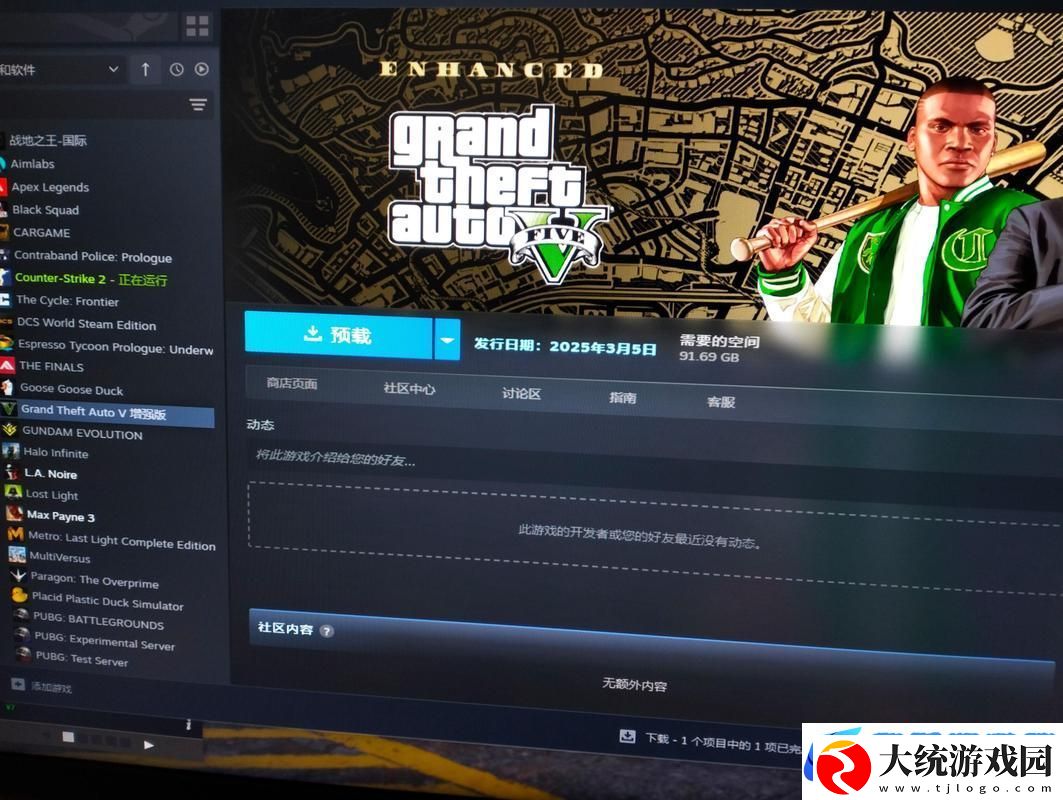 GTA5缺席手游市场