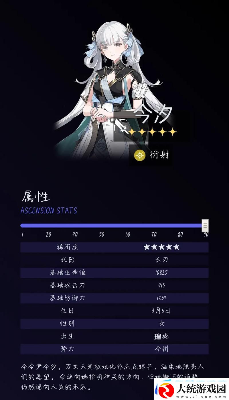 鸣潮今汐命之座效果全揭秘