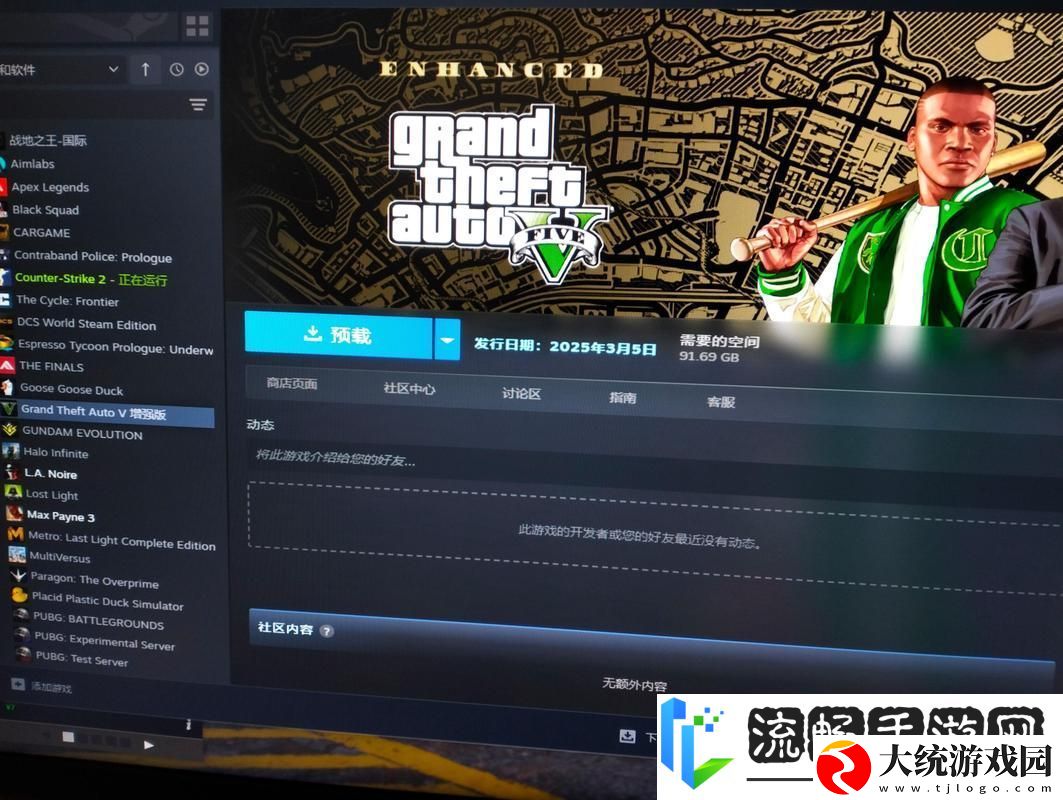 GTA5缺席手游市场