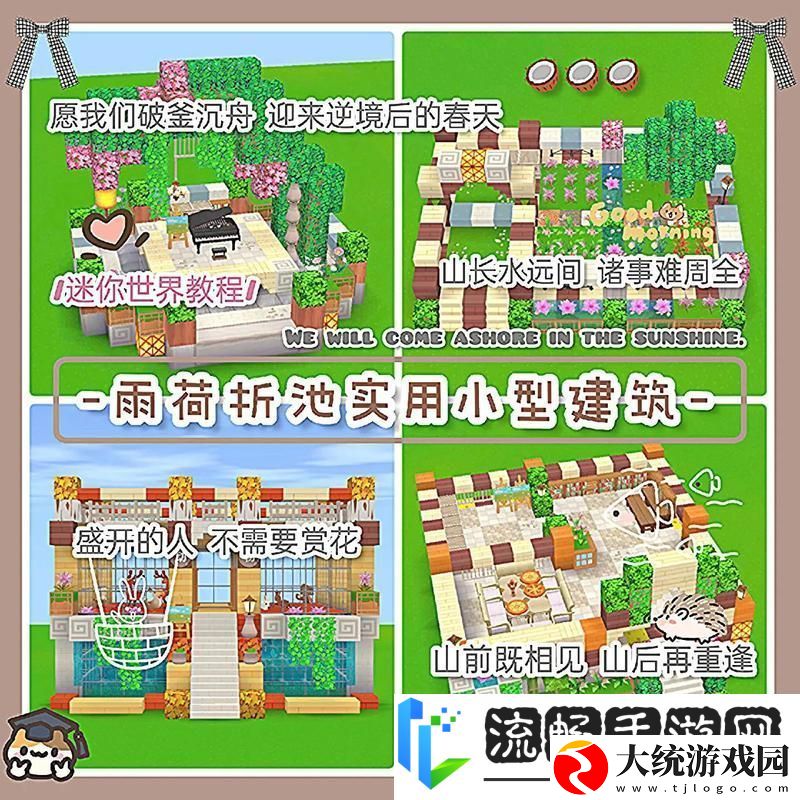 迷你世界苔石墙制作全攻略