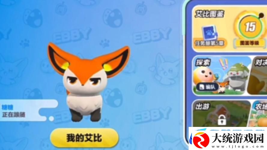 蛋仔派对