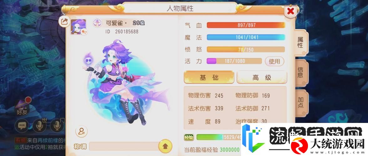 梦幻西游手游角色转换全攻略