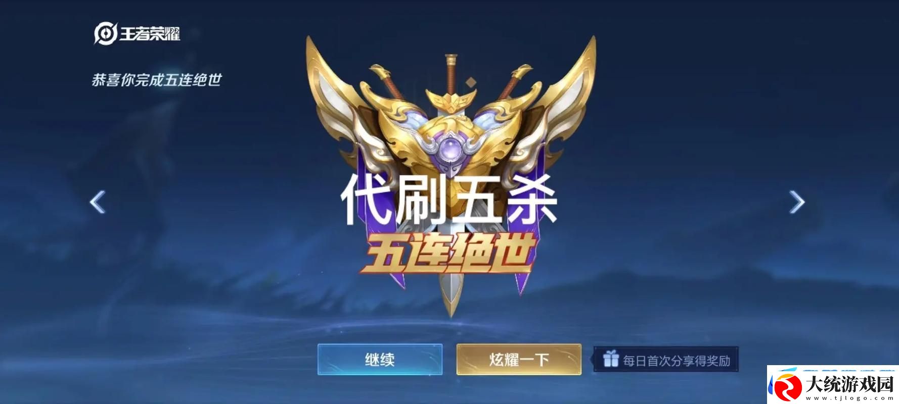 王者荣耀荣誉徽章获取全攻略