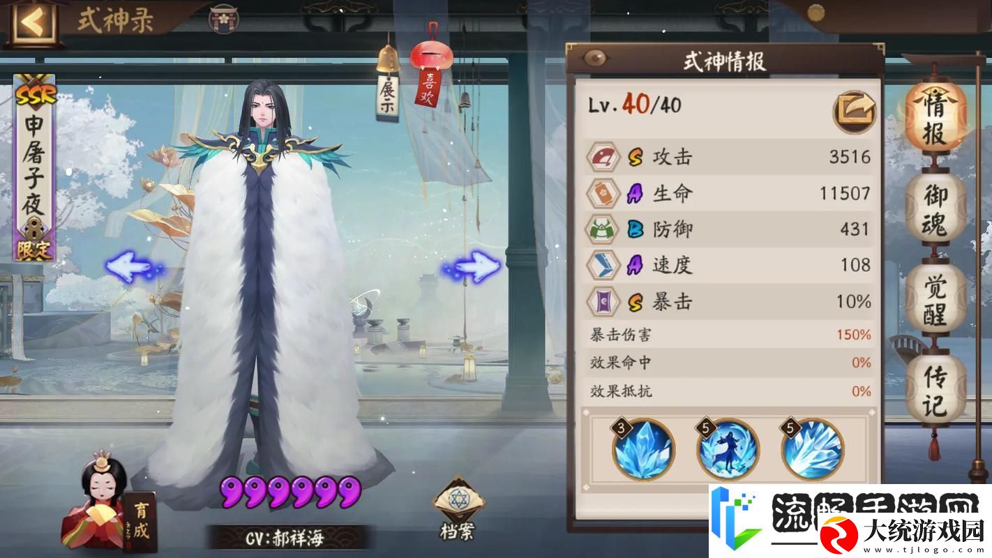 阴阳师联动巨献