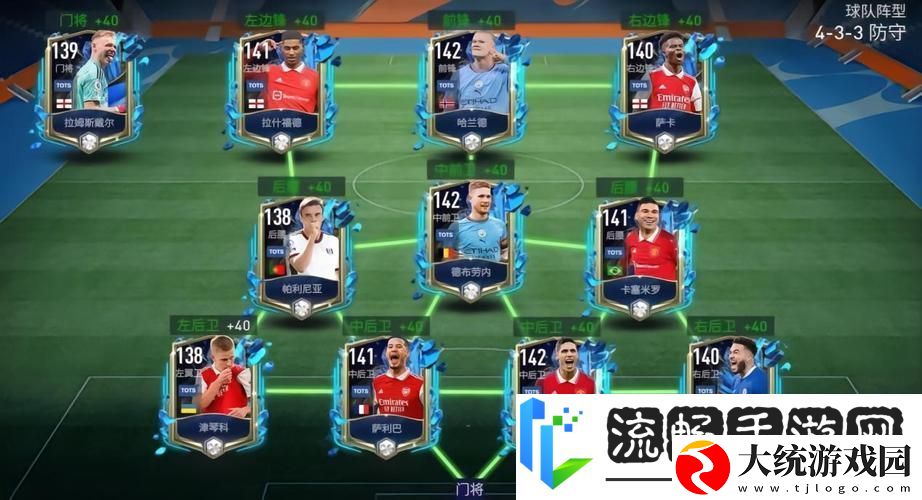FIFA足球世界343阵型深度解析