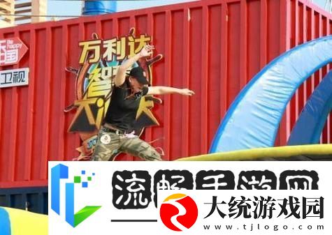 女孩智勇大冲关
