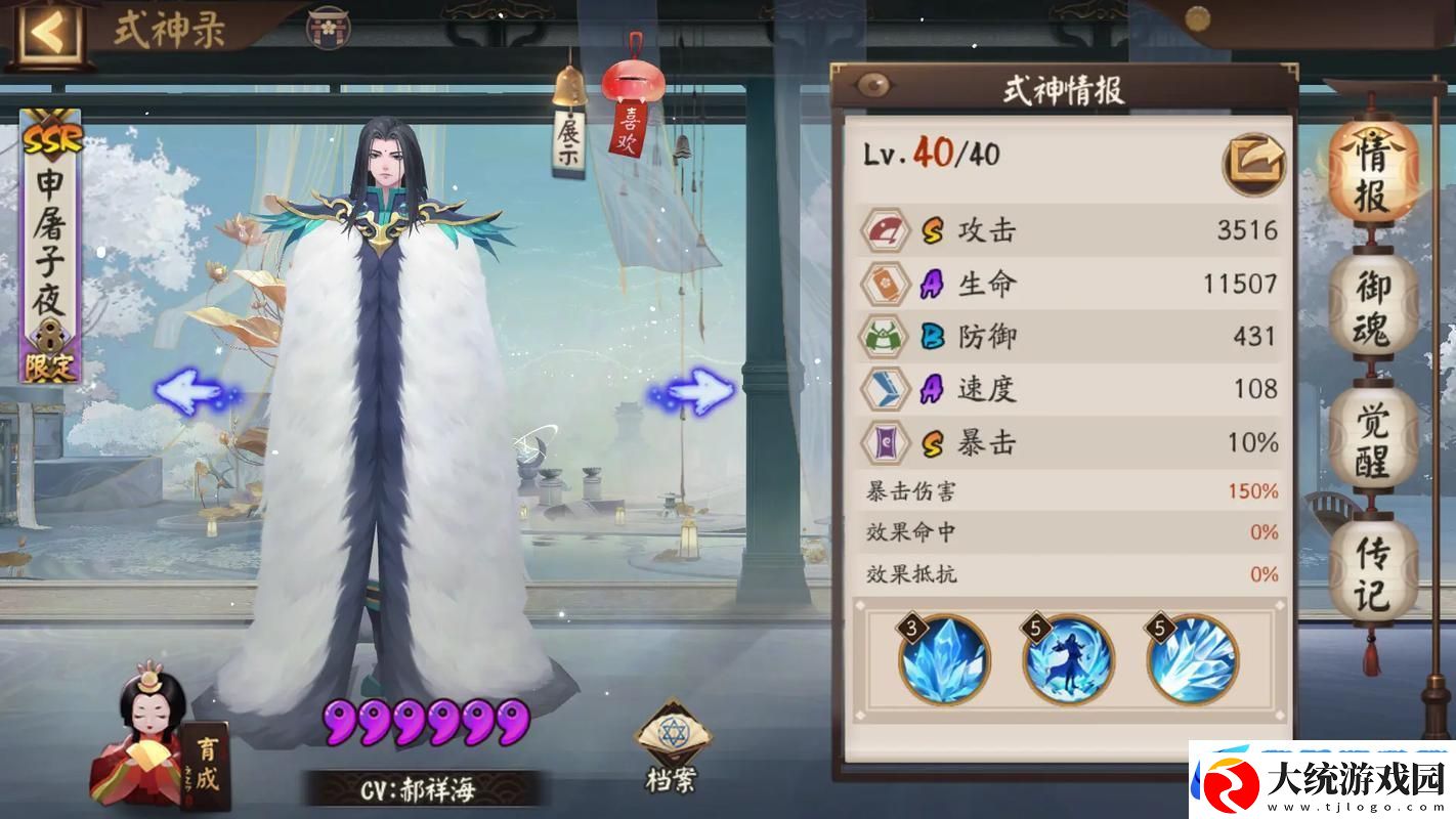 阴阳师联动巨献