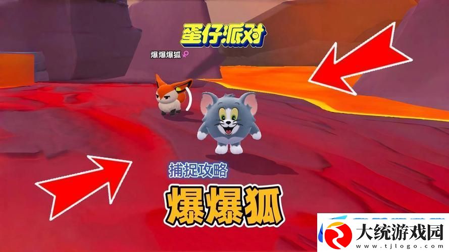 蛋仔派对