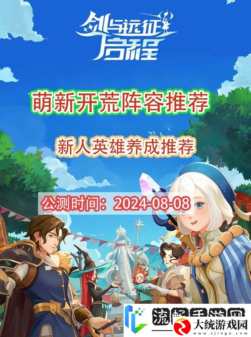 剑与远征娜可露露