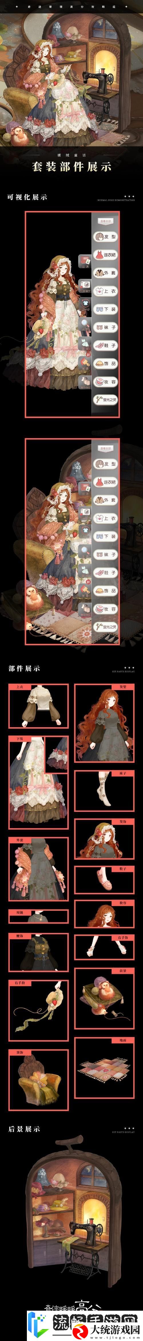奇迹暖暖12