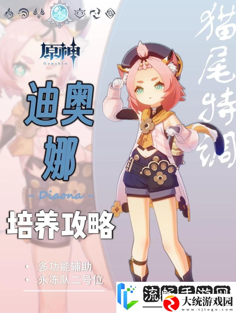 原神中的猫耳调酒师