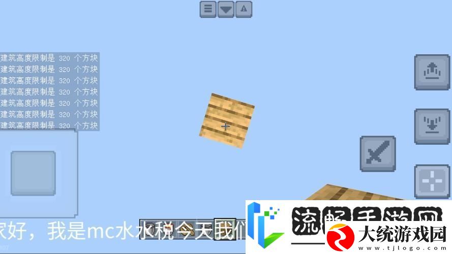 我的世界