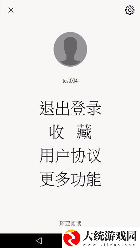 环亚阅读app下载
