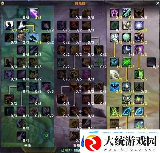 魔兽世界11.0
