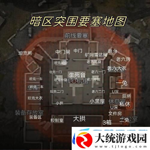 暗区突围前线要塞