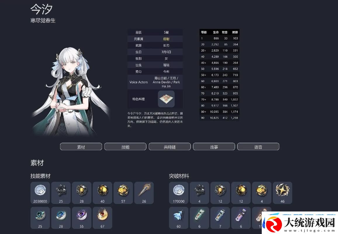 鸣潮今汐命之座效果全揭秘