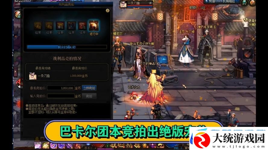 DNF巴卡尔团本奖励大起底