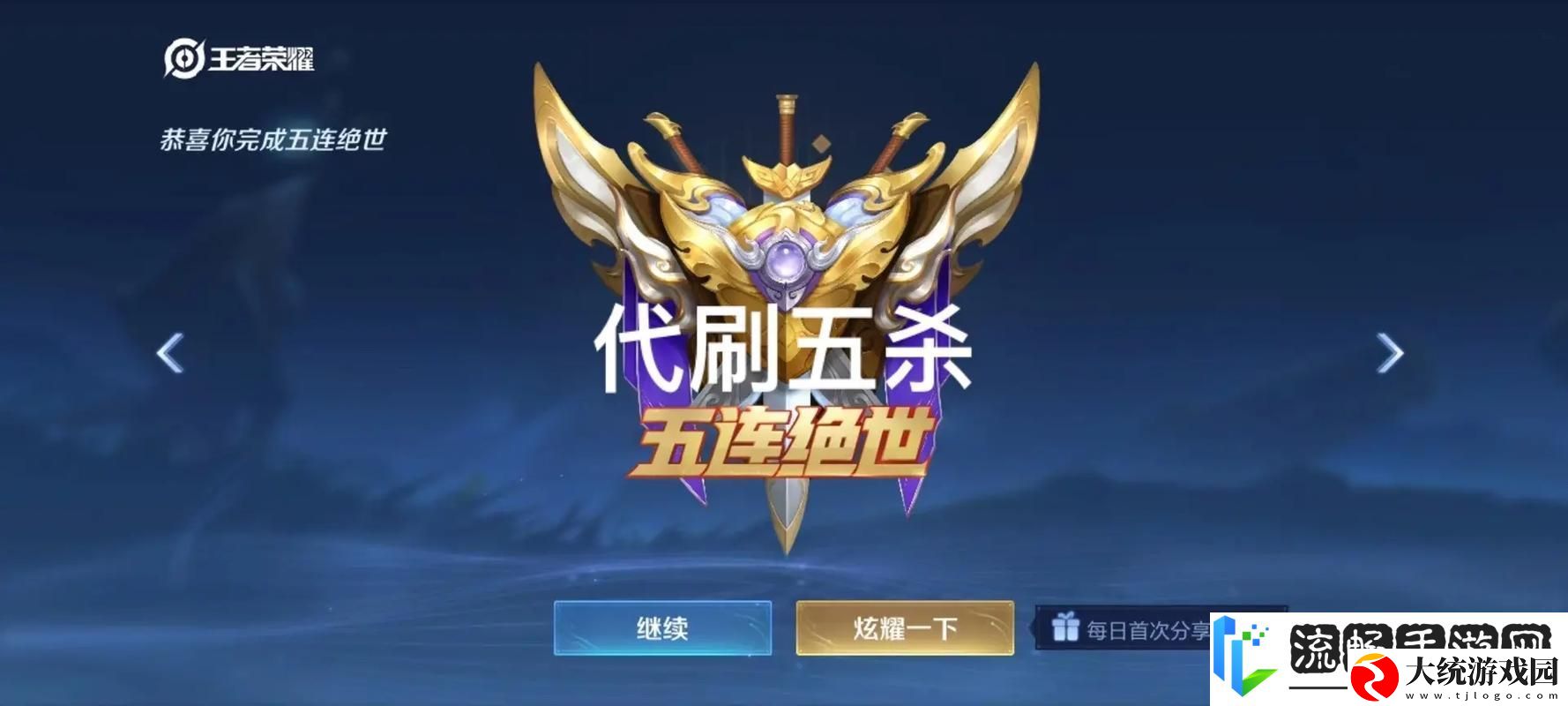 王者荣耀荣誉徽章获取全攻略