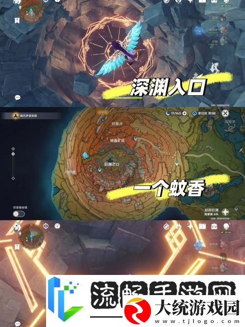 原神巨渊探险