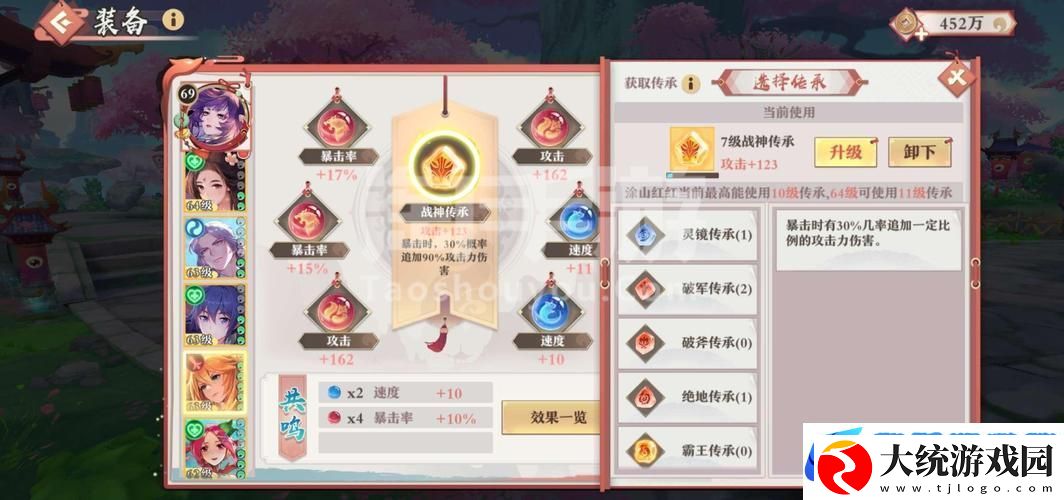 狐妖小红娘手游