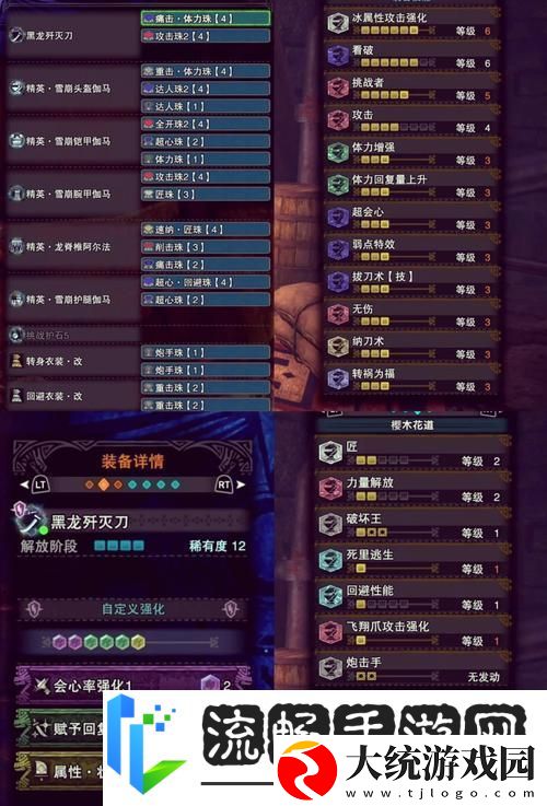 怪物猎人世界