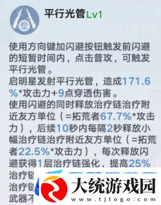 幻塔启明星武器