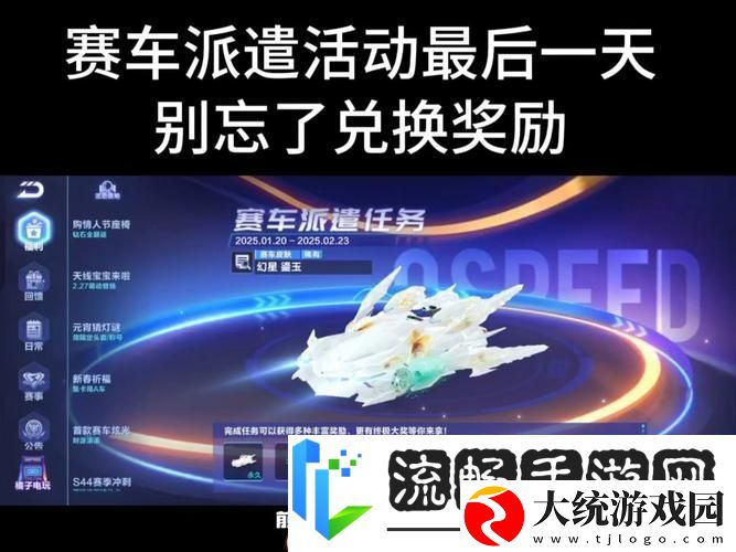 QQ飞车玩家喜大普奔