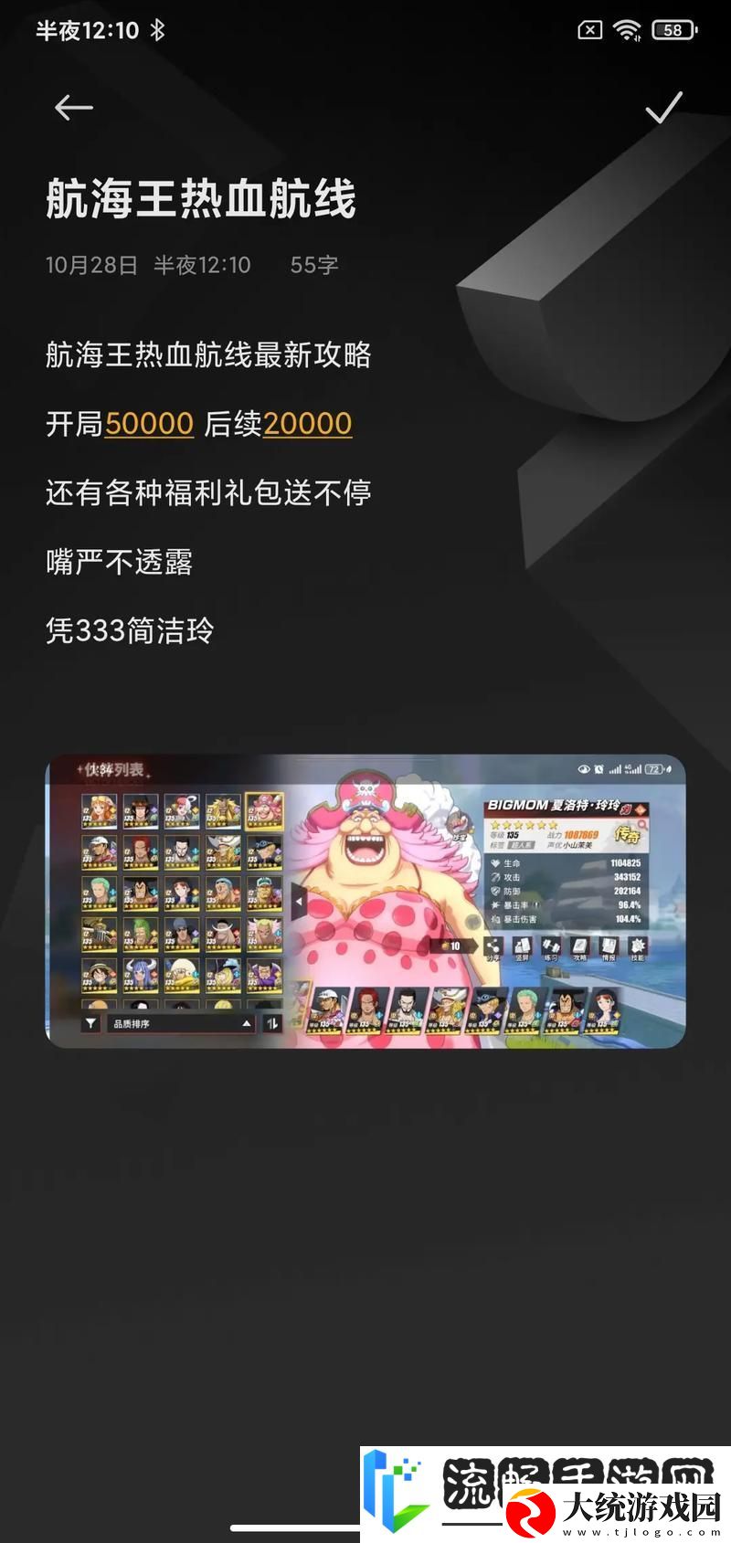 航海王热血航线