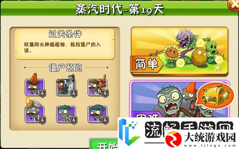 植物大战僵尸2蒸汽复兴boss震撼登场时间揭秘