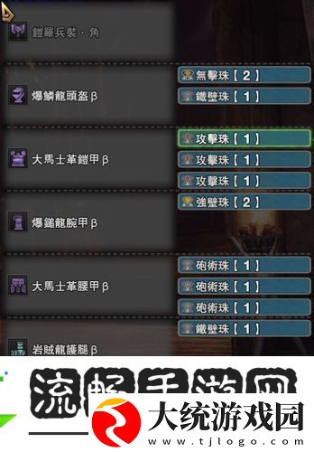 怪物猎人崛起