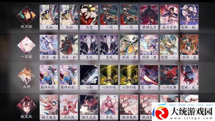 阴阳师百闻牌倒计时卡组