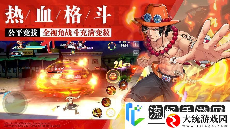 航海王热血航线
