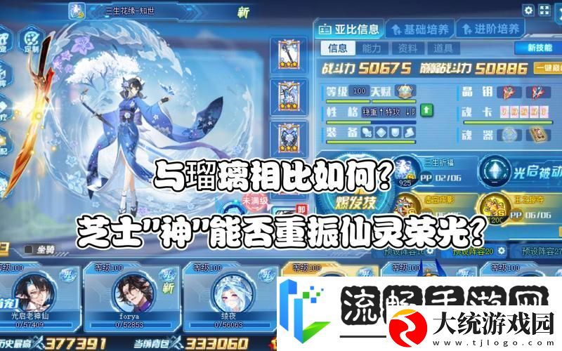 奥拉星PK机制揭秘