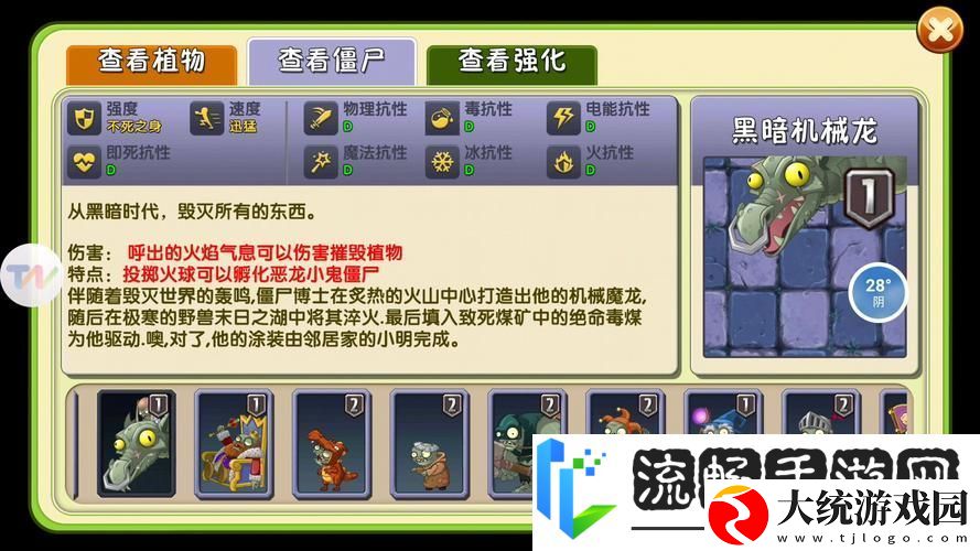 植物大战僵尸2蒸汽复兴boss震撼登场时间揭秘