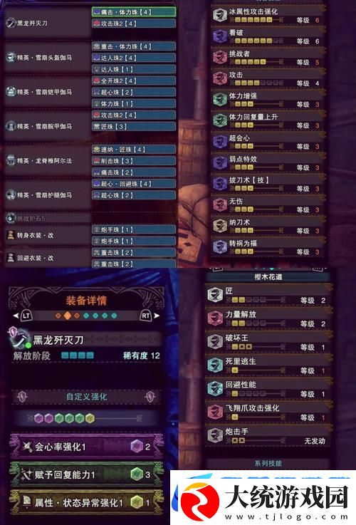 怪物猎人世界
