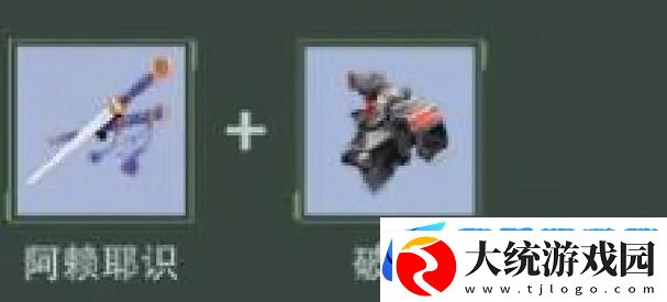 幻塔启明星武器