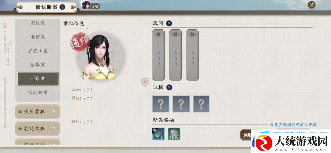 天涯明月刀OL