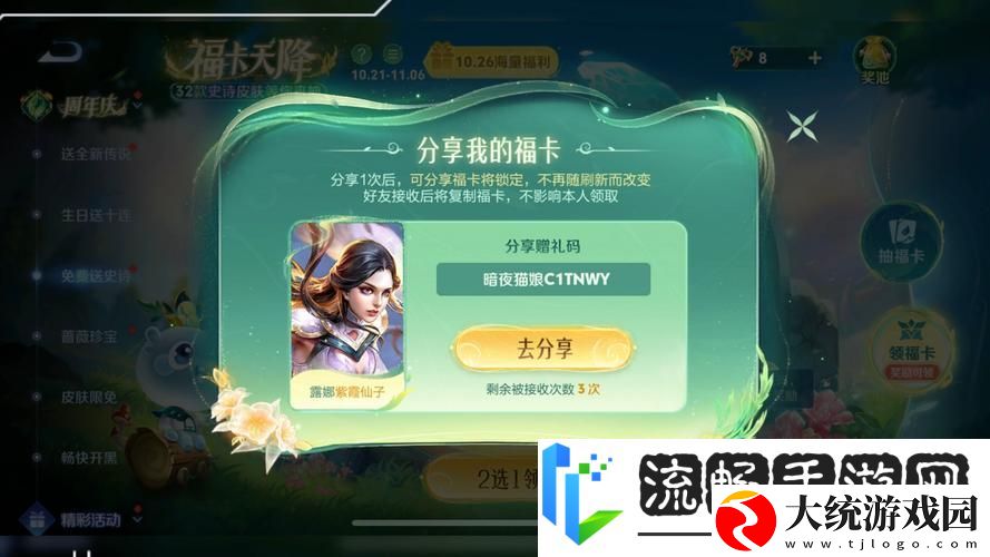 王者荣耀惊喜不断
