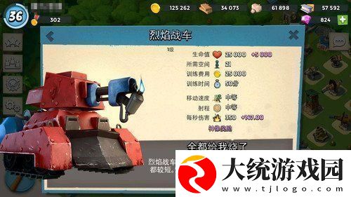 海岛奇兵攻略