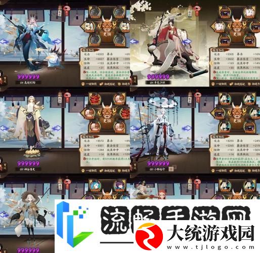 阴阳师荒御魂搭配全攻略