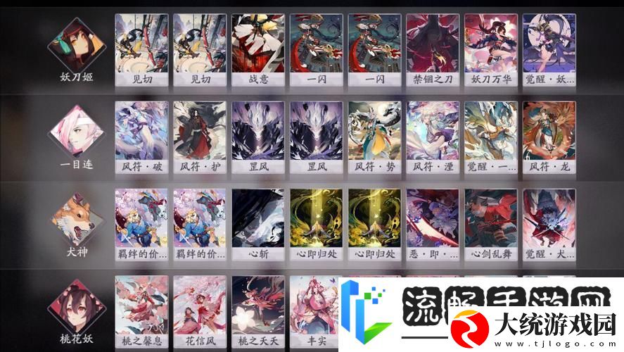 阴阳师百闻牌倒计时卡组