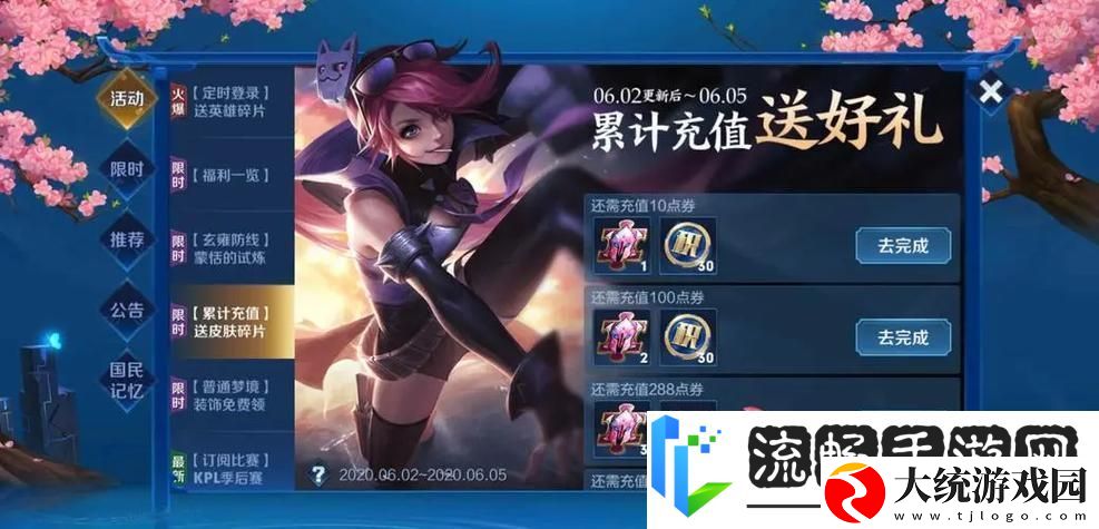 王者荣耀惊喜不断