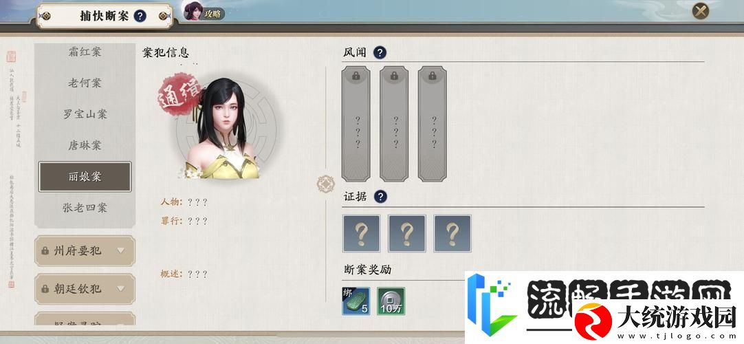 天涯明月刀OL