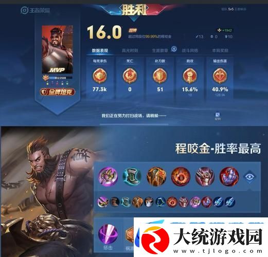 王者荣耀程咬金伤害低迷引热议