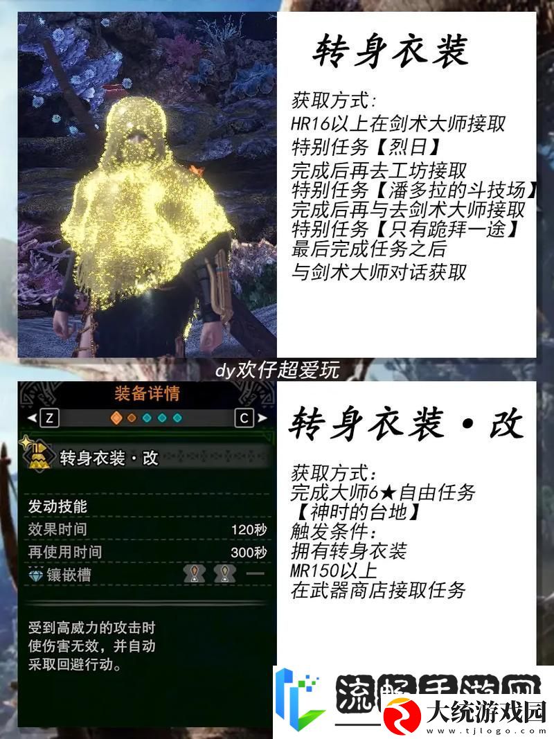 怪物猎人世界