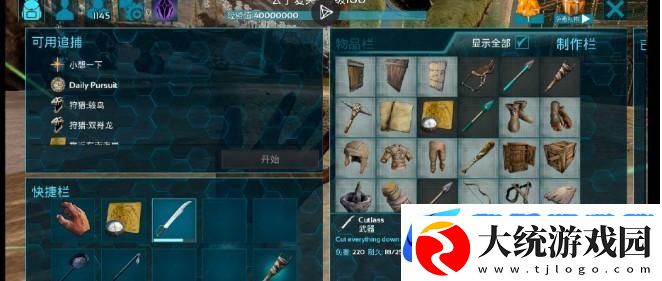 方舟生存进化