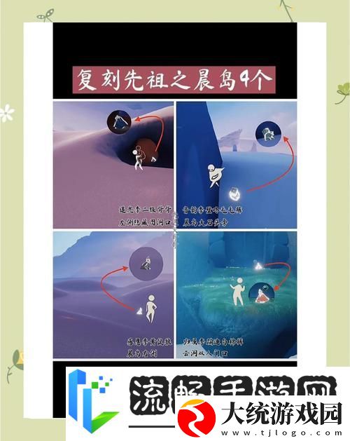 探秘光遇