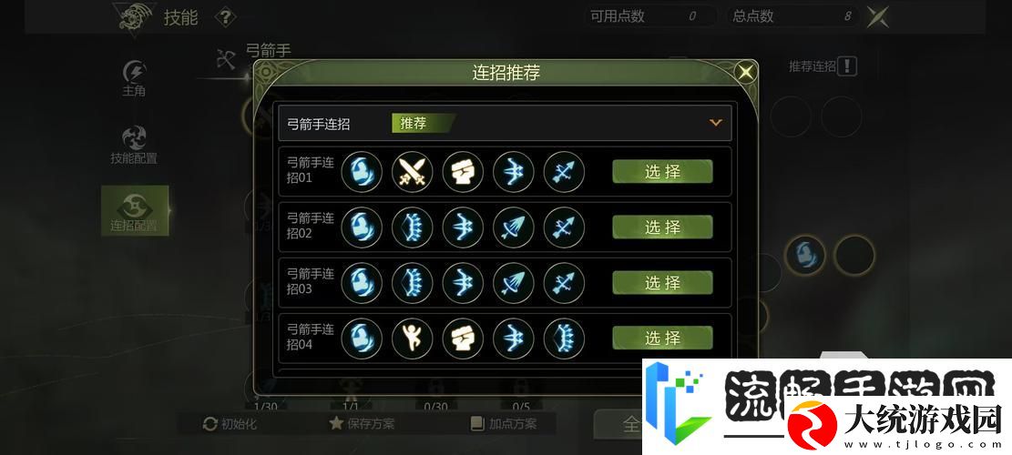 龙之谷手游驱赶猎犬全攻略